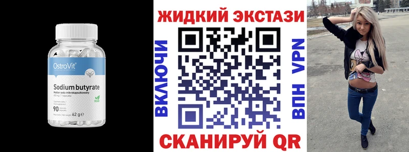 Купить где  Балахна  БУТИРАТ GHB 