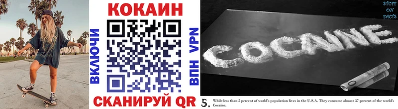 COCAIN VHQ Балахна