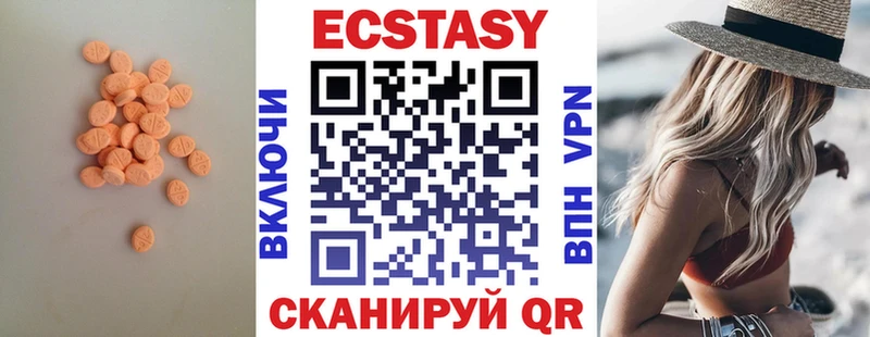 Купить закладки  Балахна  ЭКСТАЗИ 280 MDMA 