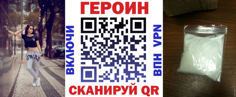Купить где  Балахна  ГЕРОИН VHQ 
