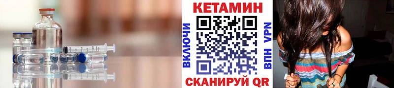 Кетамин VHQ  Купить закладки  Балахна 