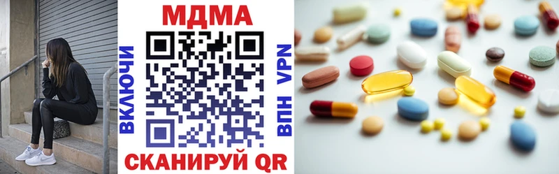 MDMA кристаллы  Купить  Балахна 