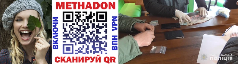 МЕТАДОН белоснежный  Купить  Балахна 